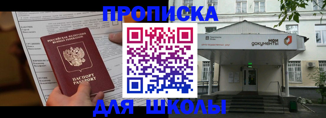 прописка паспорт в Рузе