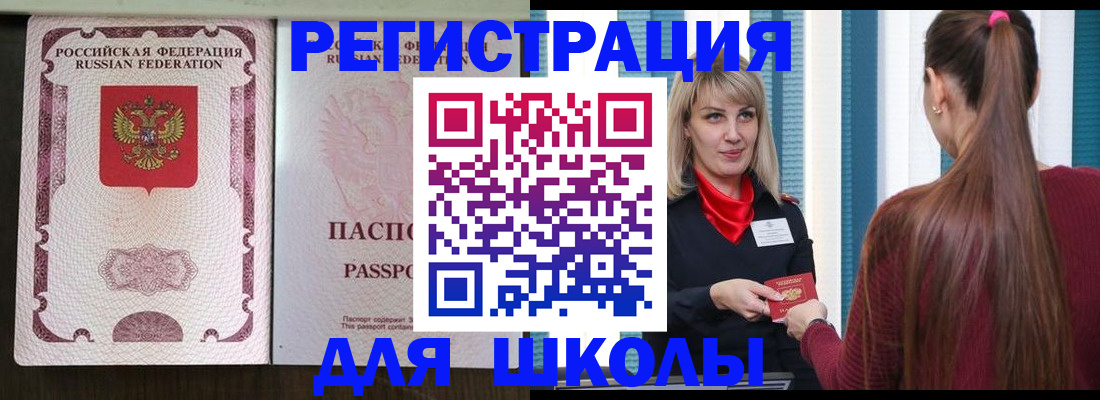 временная регистрация в Рузе